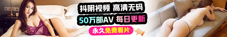 免费黄片